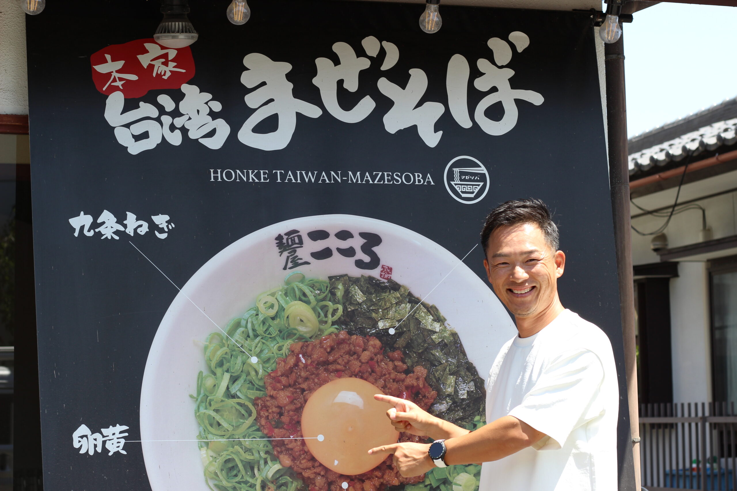 株式会社こころ｜麺屋こころ 石川琢磨さん。長野店、店舗前で笑顔。